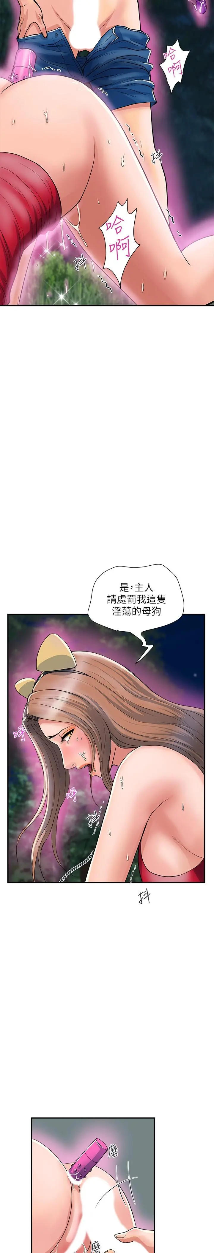 行走费洛蒙 - 第21话-一次不够 - page 6
