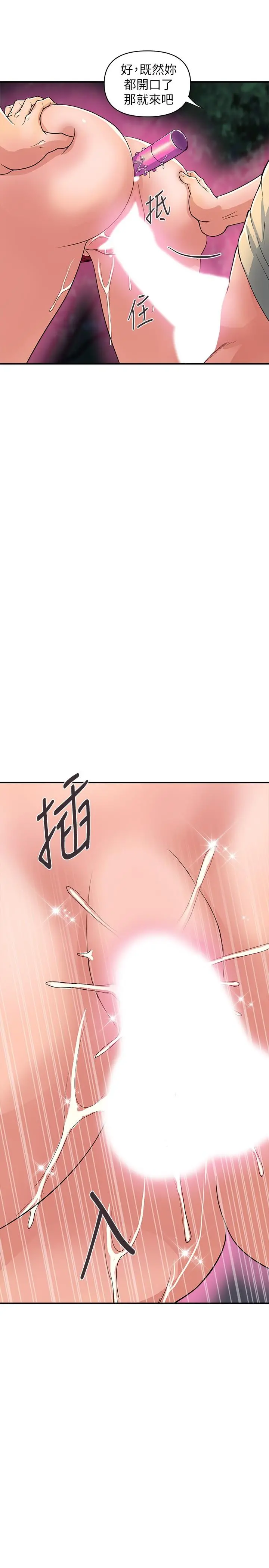 行走费洛蒙 - 第21话-一次不够 - page 8