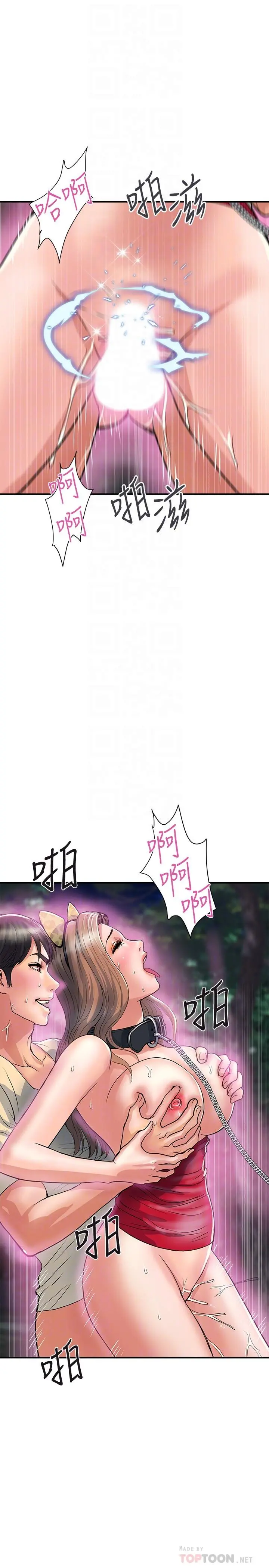行走费洛蒙 - 第21话-一次不够 - page 15
