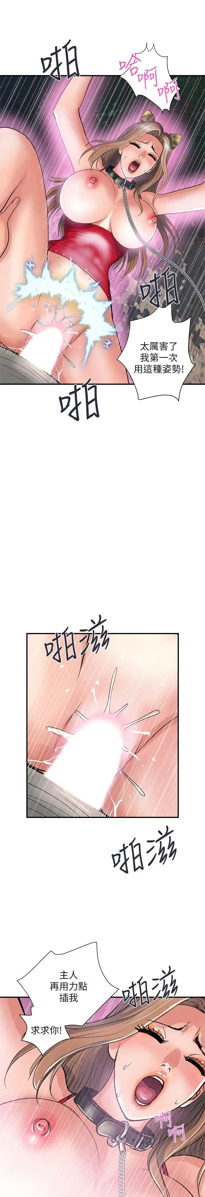 行走费洛蒙 - 第21话-一次不够 - page 18