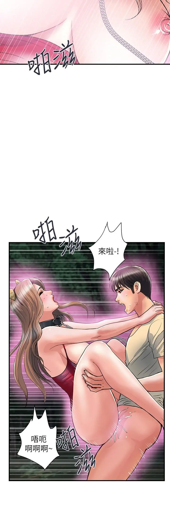 行走费洛蒙 - 第21话-一次不够 - page 19