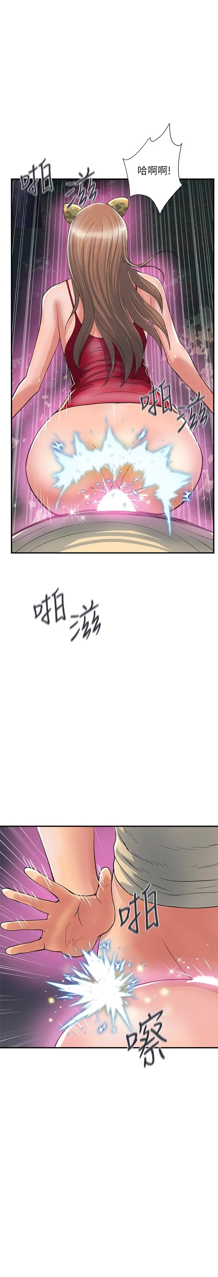 行走费洛蒙 - 第21话-一次不够 - page 23