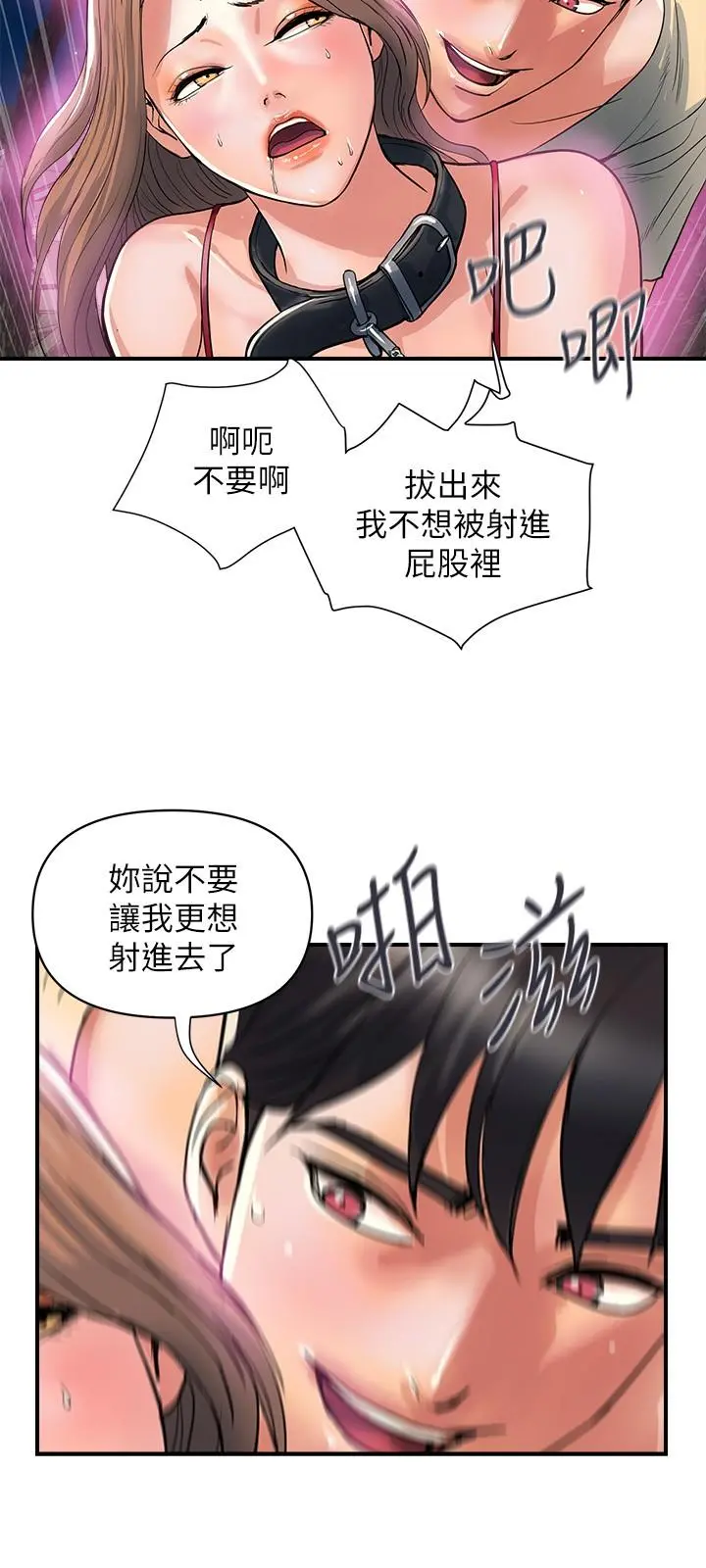 行走费洛蒙 - 第21话-一次不够 - page 25