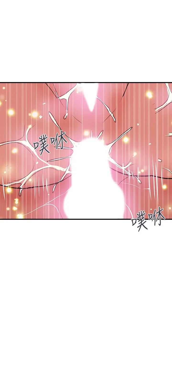 行走费洛蒙 - 第21话-一次不够 - page 28
