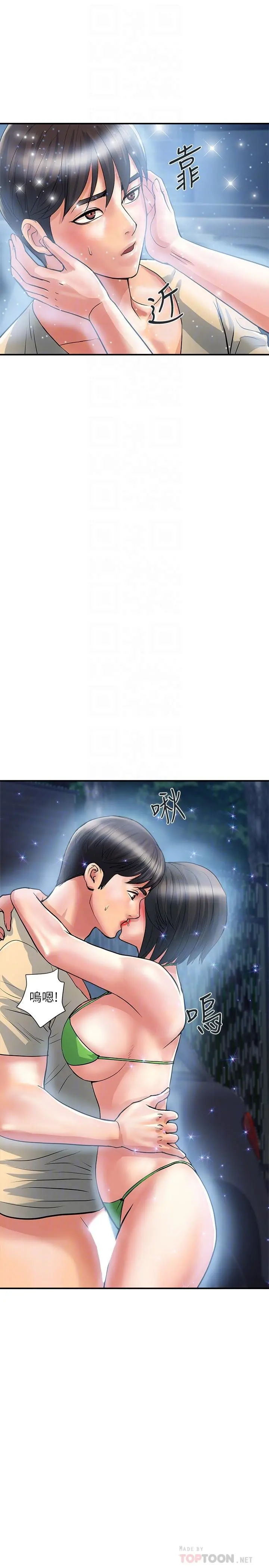 行走费洛蒙 - 第22话-终于搞到吴教授 - page 8