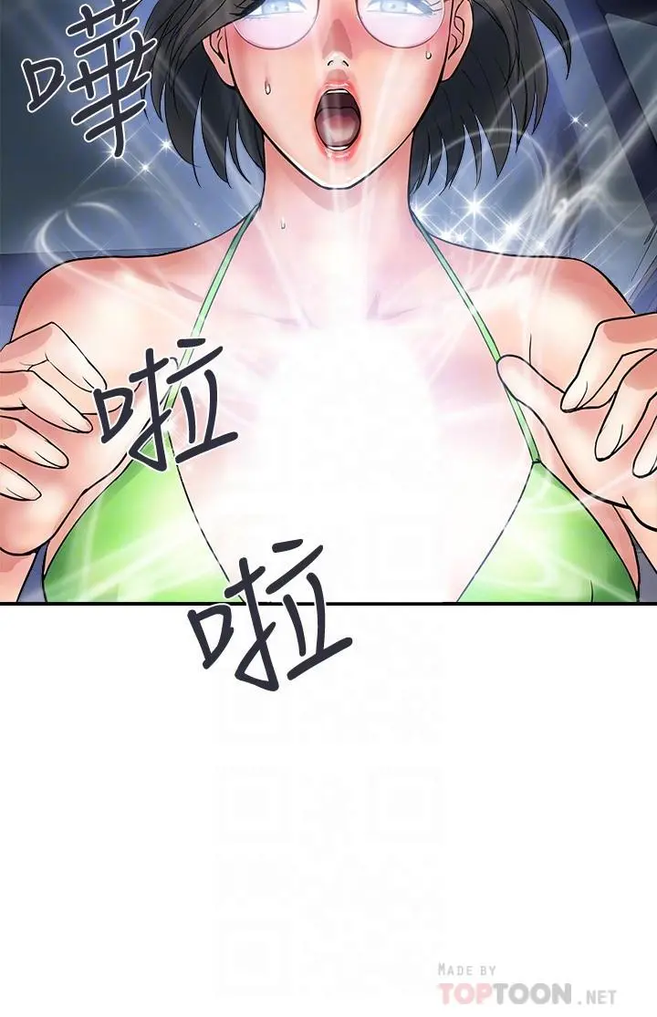行走费洛蒙 - 第22话-终于搞到吴教授 - page 16
