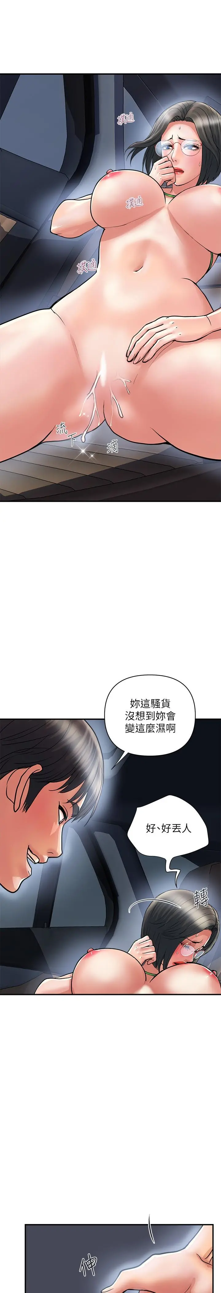 行走费洛蒙 - 第22话-终于搞到吴教授 - page 23