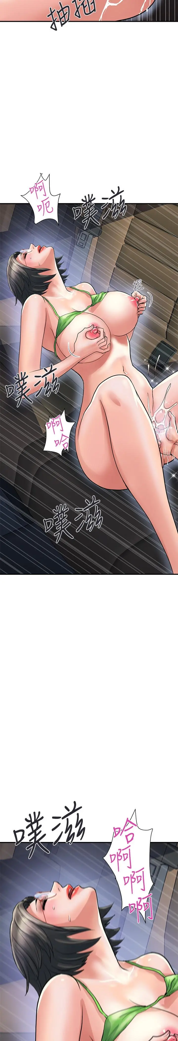 行走费洛蒙 - 第22话-终于搞到吴教授 - page 27