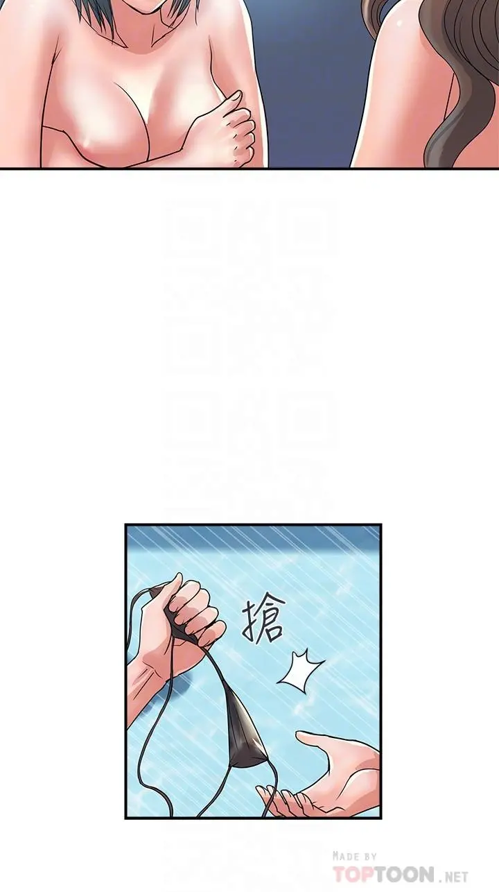 行走费洛蒙 - 第28话-学妹成熟的肉体 - page 12