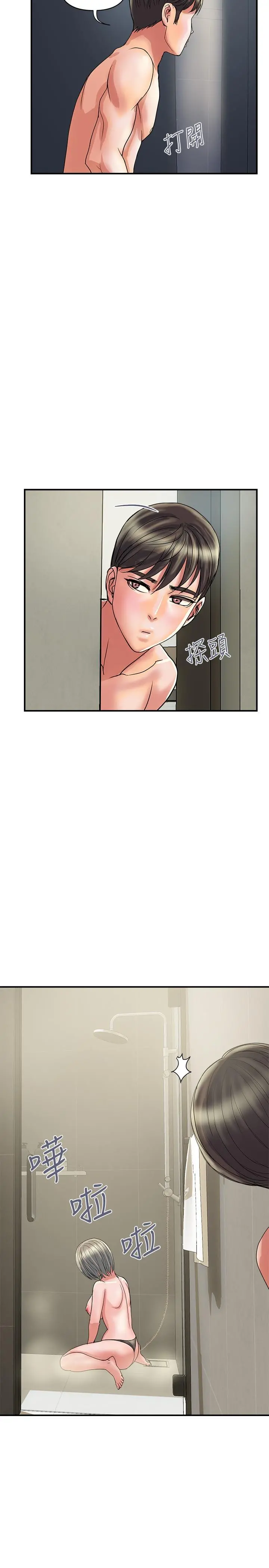 行走费洛蒙 - 第28话-学妹成熟的肉体 - page 17