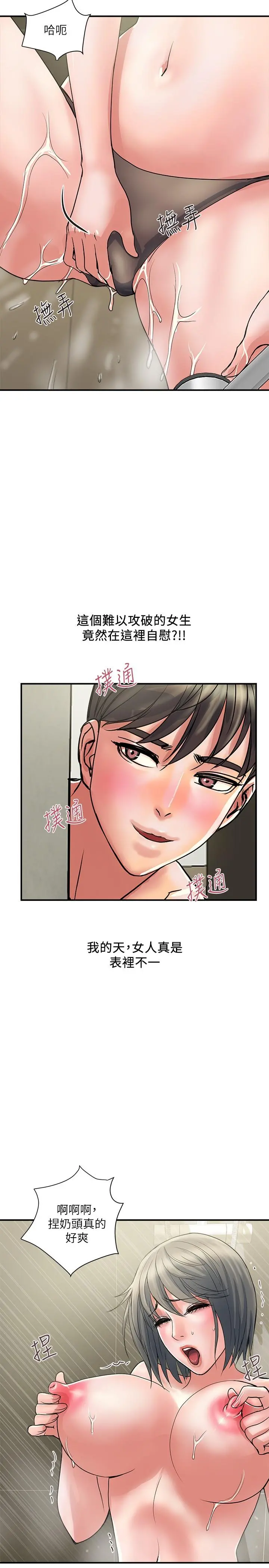 行走费洛蒙 - 第28话-学妹成熟的肉体 - page 23