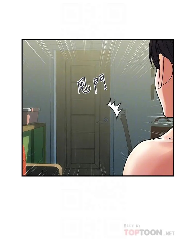 行走费洛蒙 - 第49话-教授的迷你短裙 - page 4