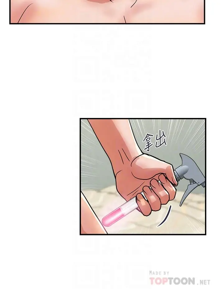 行走费洛蒙 - 第49话-教授的迷你短裙 - page 16