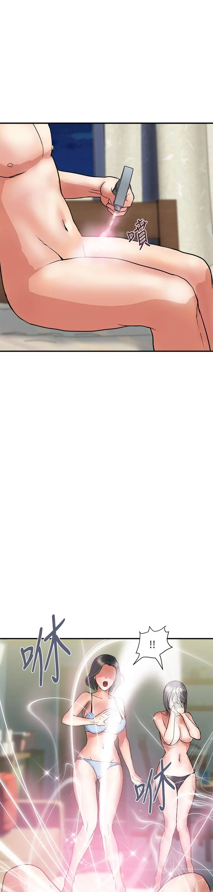 行走费洛蒙 - 第49话-教授的迷你短裙 - page 17