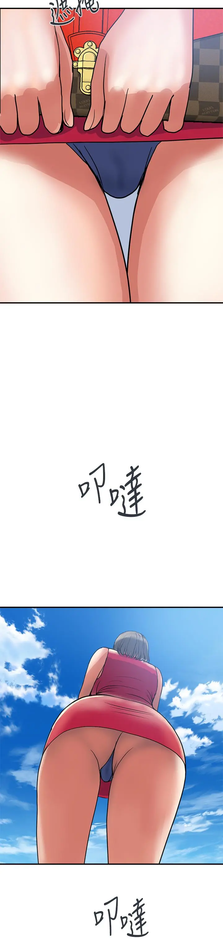 行走费洛蒙 - 第49话-教授的迷你短裙 - page 27