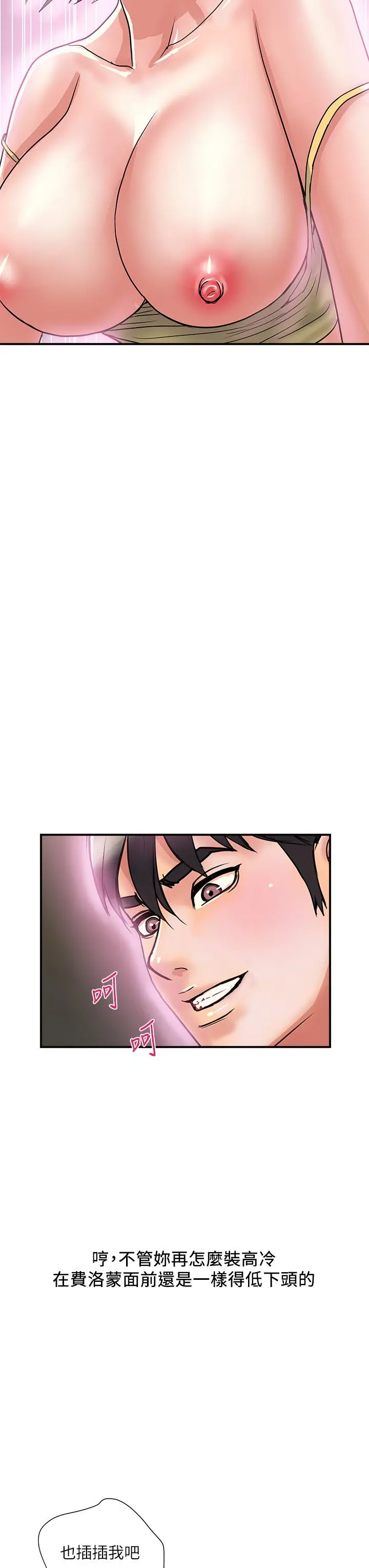 行走费洛蒙 - 第46话-讲求公平的二对一 - page 7