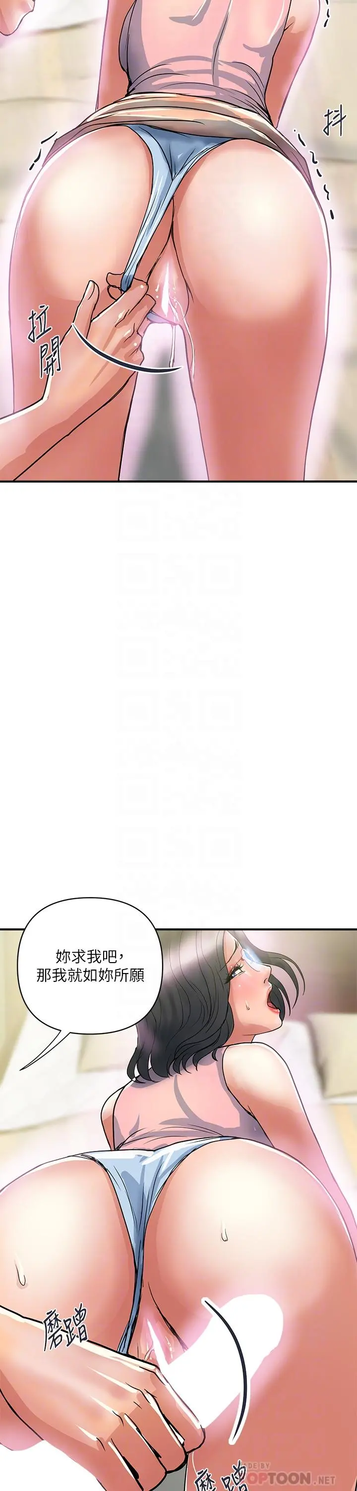 行走费洛蒙 - 第46话-讲求公平的二对一 - page 10