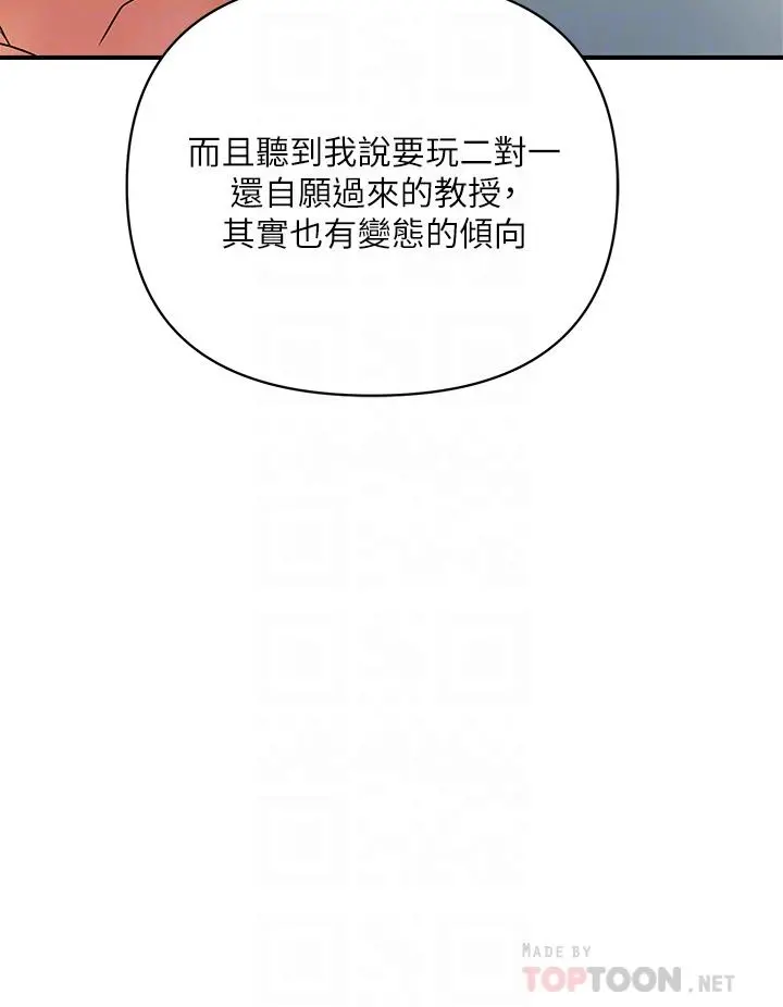 行走费洛蒙 - 第46话-讲求公平的二对一 - page 12