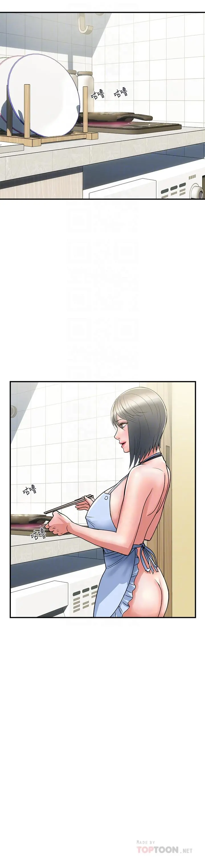 行走费洛蒙 - 第41话-态度180度大转变的思琪 - page 14