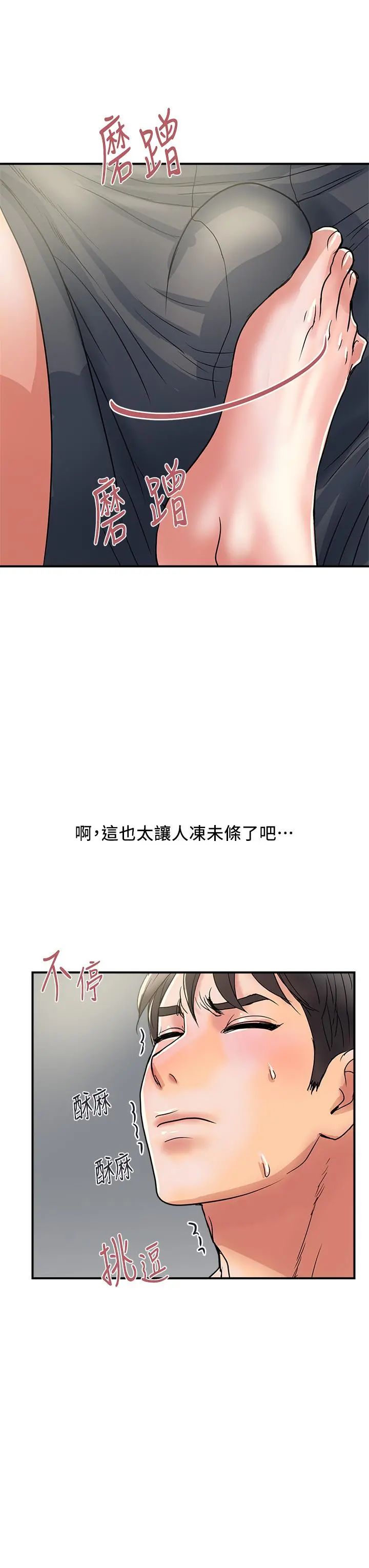 行走费洛蒙 - 第41话-态度180度大转变的思琪 - page 27