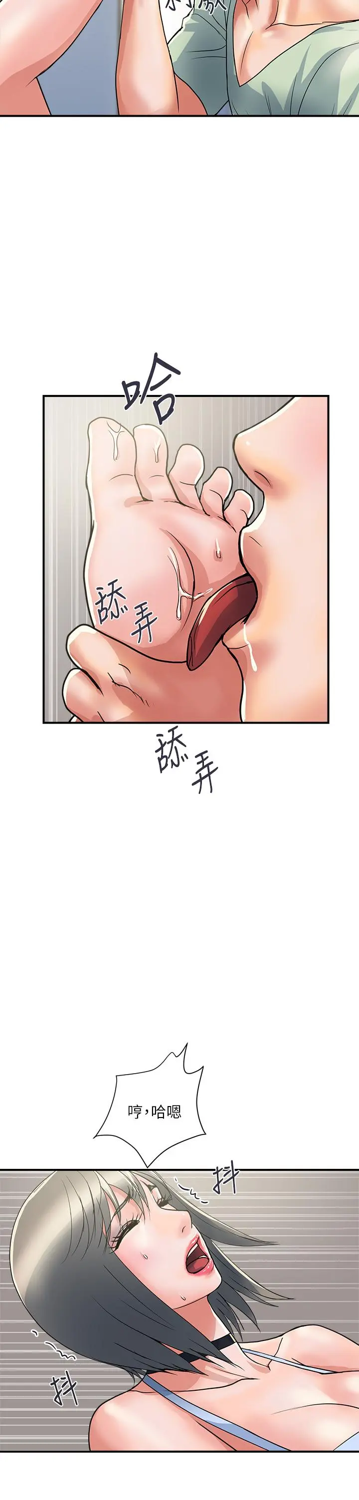 行走费洛蒙 - 第41话-态度180度大转变的思琪 - page 34