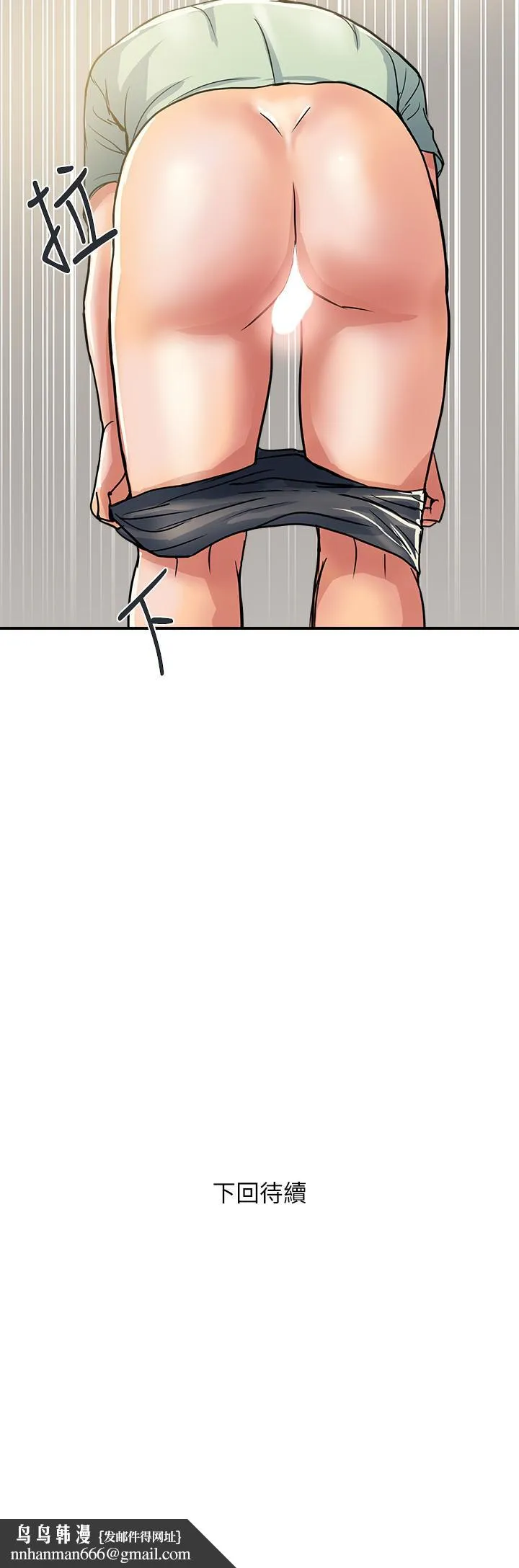 行走费洛蒙 - 第41话-态度180度大转变的思琪 - page 38