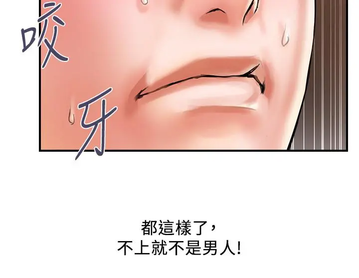 行走费洛蒙 - 第3话-我停不下来 - page 5