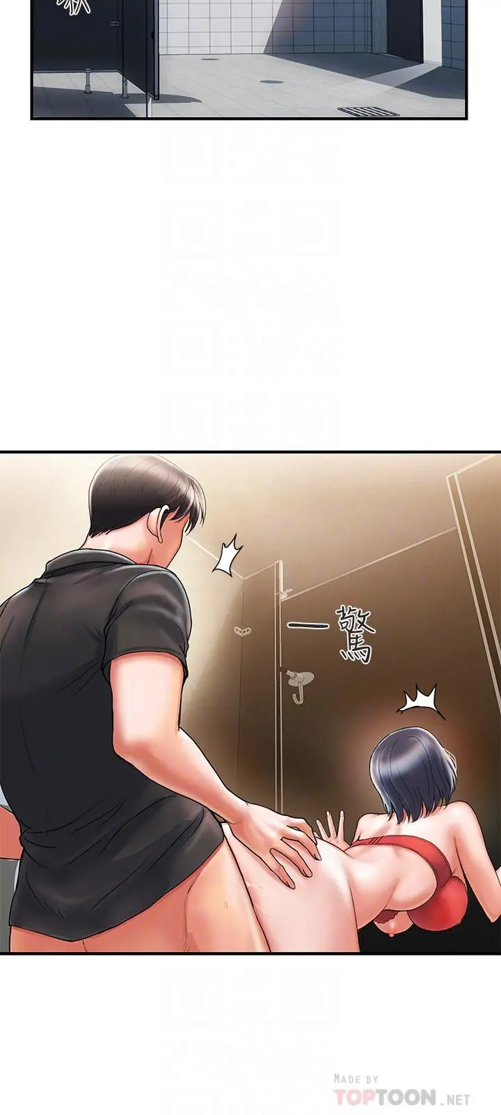 行走费洛蒙 - 第3话-我停不下来 - page 8