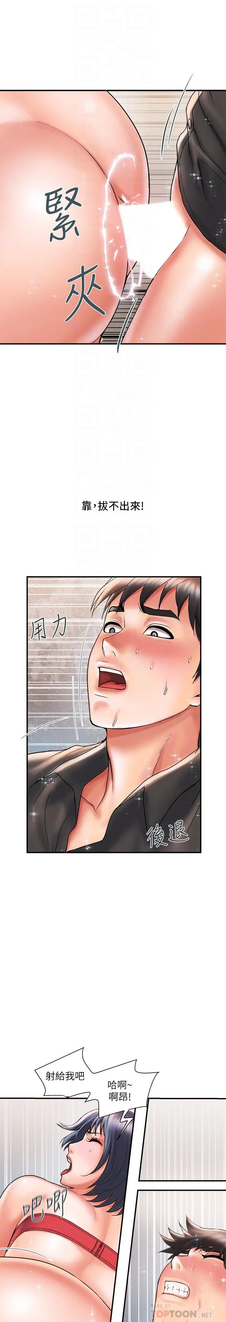 行走费洛蒙 - 第3话-我停不下来 - page 18