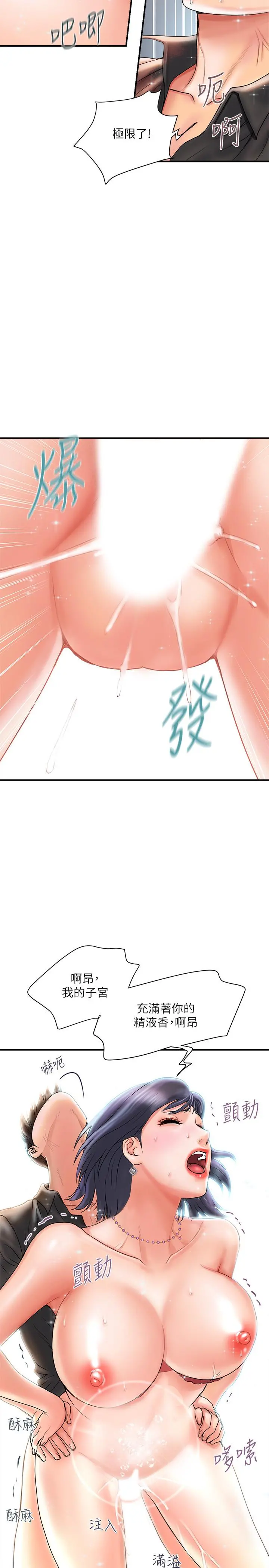 行走费洛蒙 - 第3话-我停不下来 - page 19