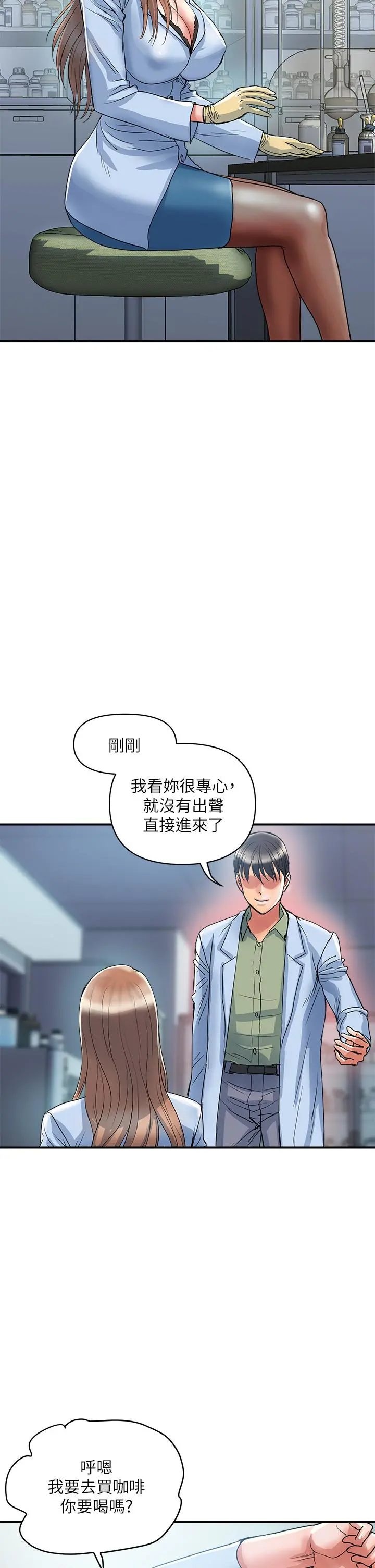行走费洛蒙 - 第53话-实验室里忘我的两人 - page 2
