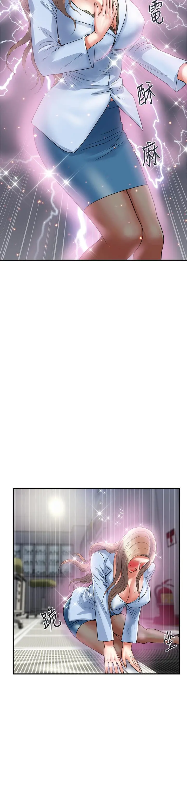 行走费洛蒙 - 第53话-实验室里忘我的两人 - page 7