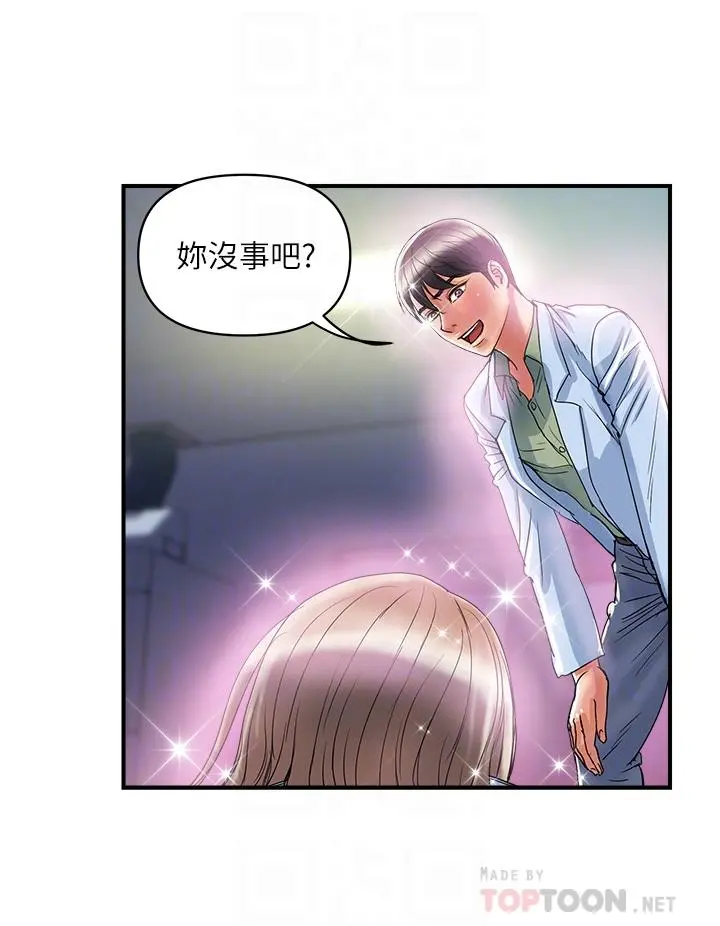 行走费洛蒙 - 第53话-实验室里忘我的两人 - page 8