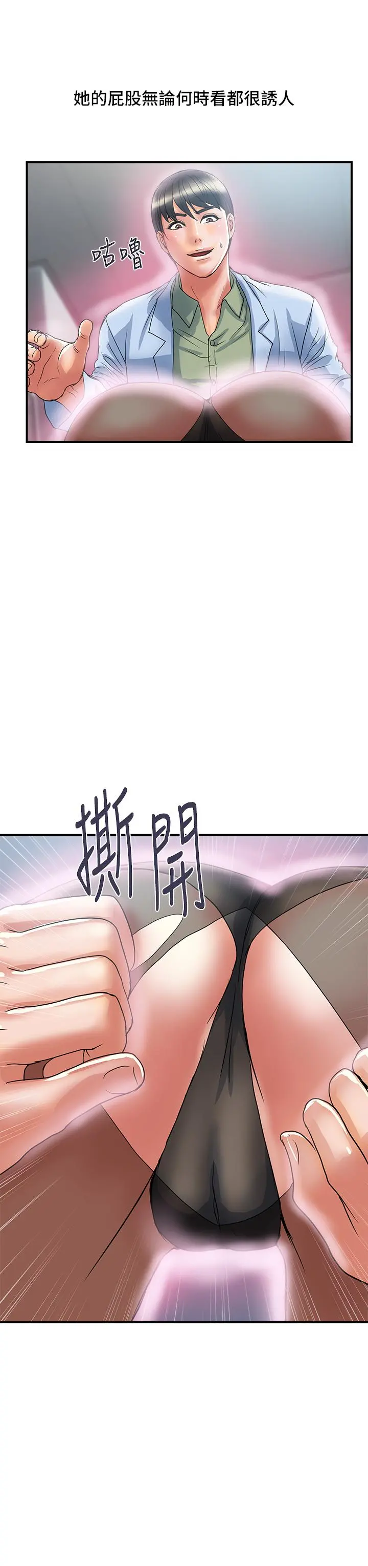 行走费洛蒙 - 第53话-实验室里忘我的两人 - page 15
