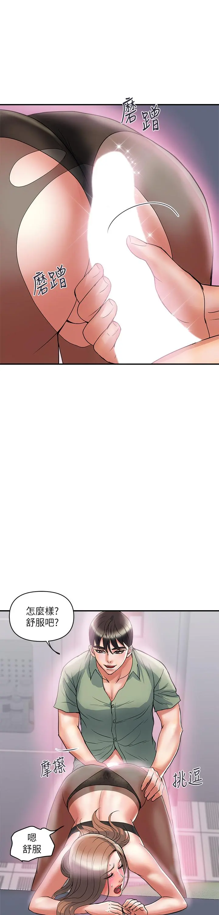 行走费洛蒙 - 第53话-实验室里忘我的两人 - page 17