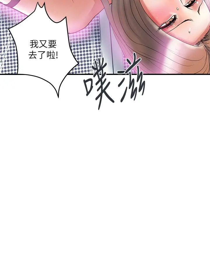 行走费洛蒙 - 第53话-实验室里忘我的两人 - page 28