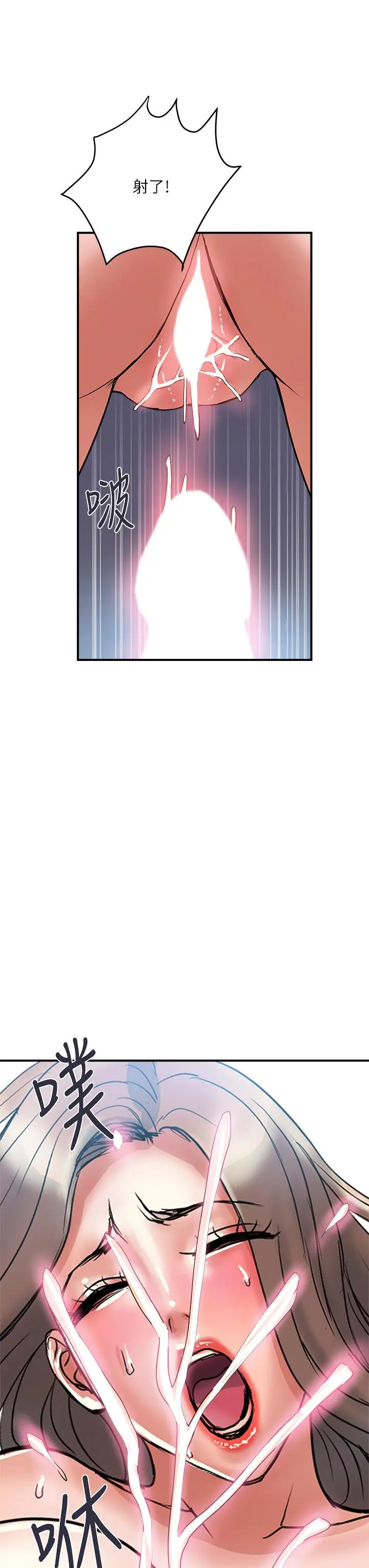 行走费洛蒙 - 第53话-实验室里忘我的两人 - page 39