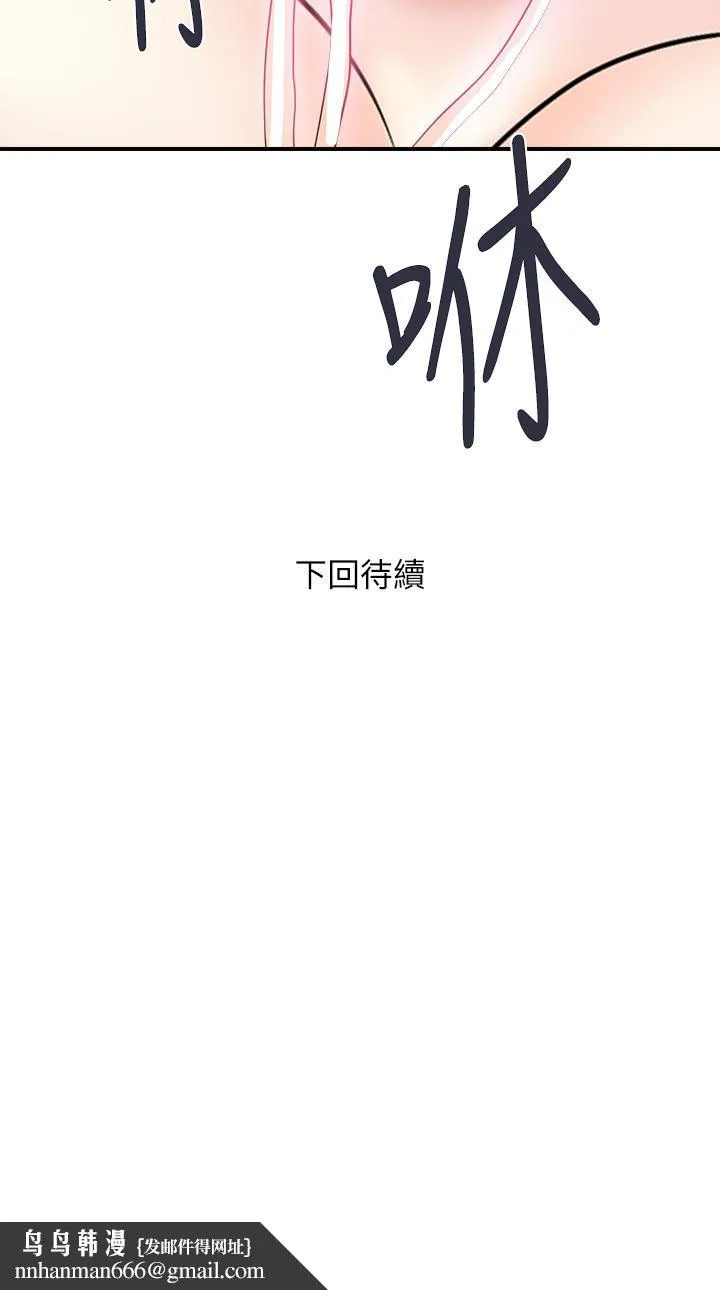 行走费洛蒙 - 第53话-实验室里忘我的两人 - page 40