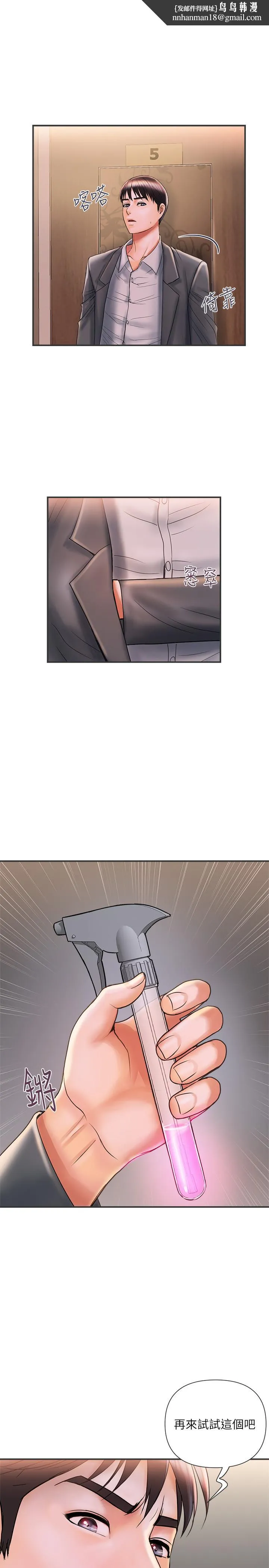 行走费洛蒙 - 第7话-今天会做到底吧 - page 1