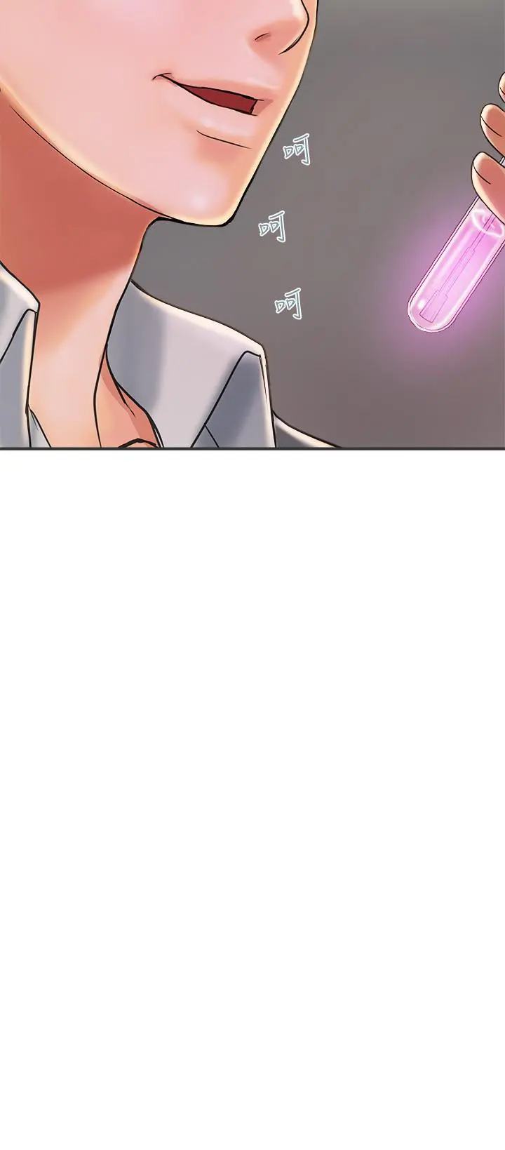 行走费洛蒙 - 第7话-今天会做到底吧 - page 2