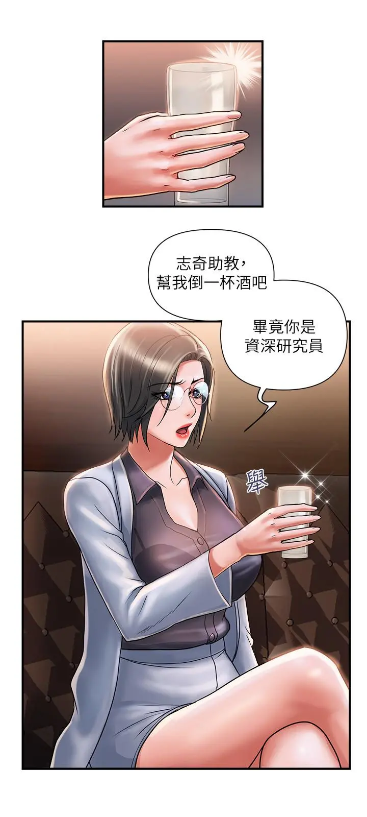 行走费洛蒙 - 第7话-今天会做到底吧 - page 5