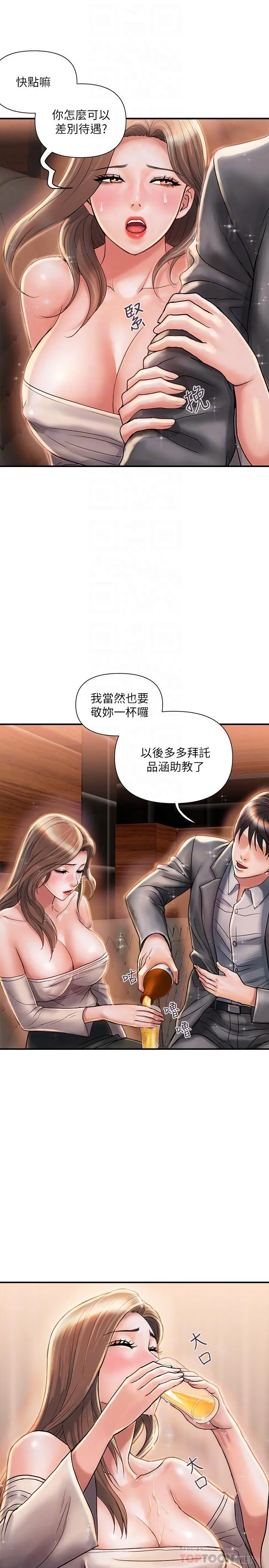 行走费洛蒙 - 第7话-今天会做到底吧 - page 10