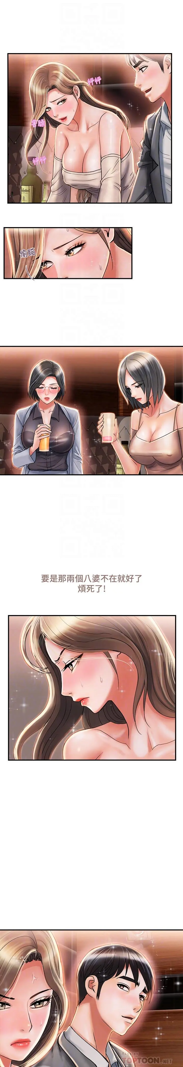 行走费洛蒙 - 第7话-今天会做到底吧 - page 12