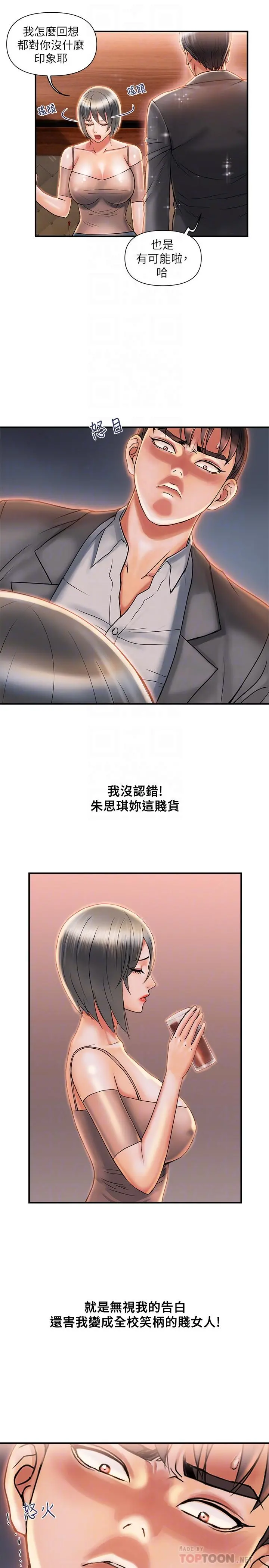 行走费洛蒙 - 第7话-今天会做到底吧 - page 18