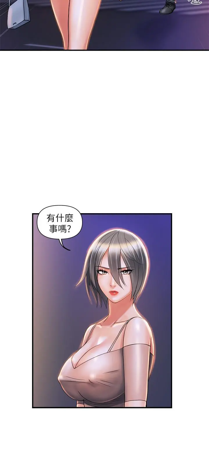 行走费洛蒙 - 第7话-今天会做到底吧 - page 26
