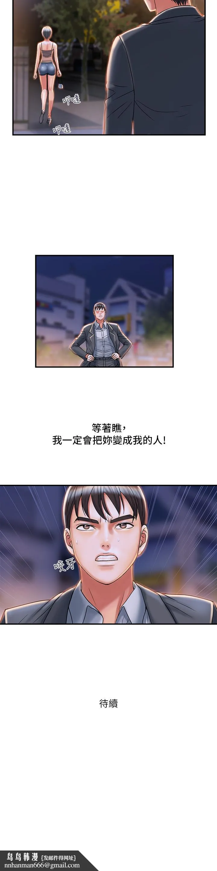 行走费洛蒙 - 第7话-今天会做到底吧 - page 29