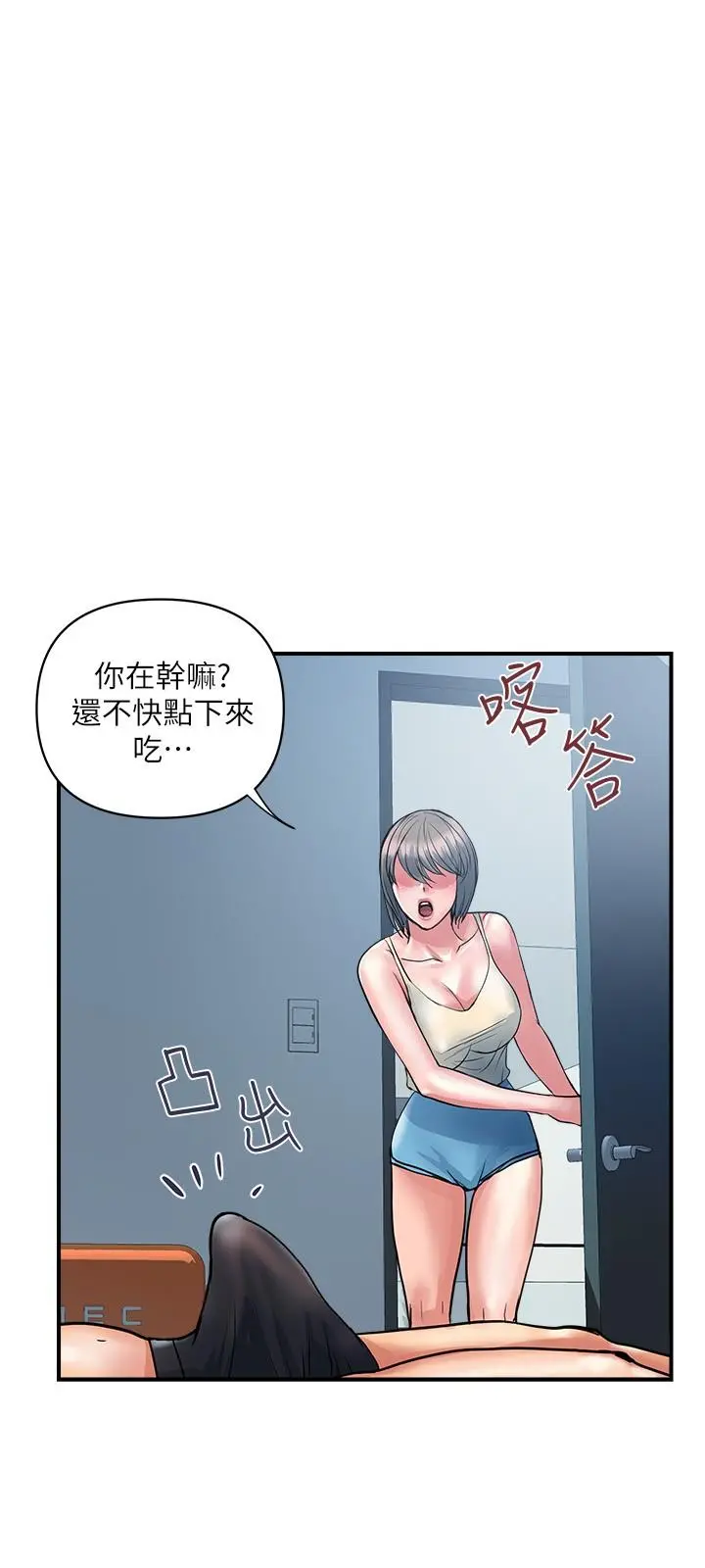 行走费洛蒙 - 第27话-肆无忌惮的师徒关係 - page 3