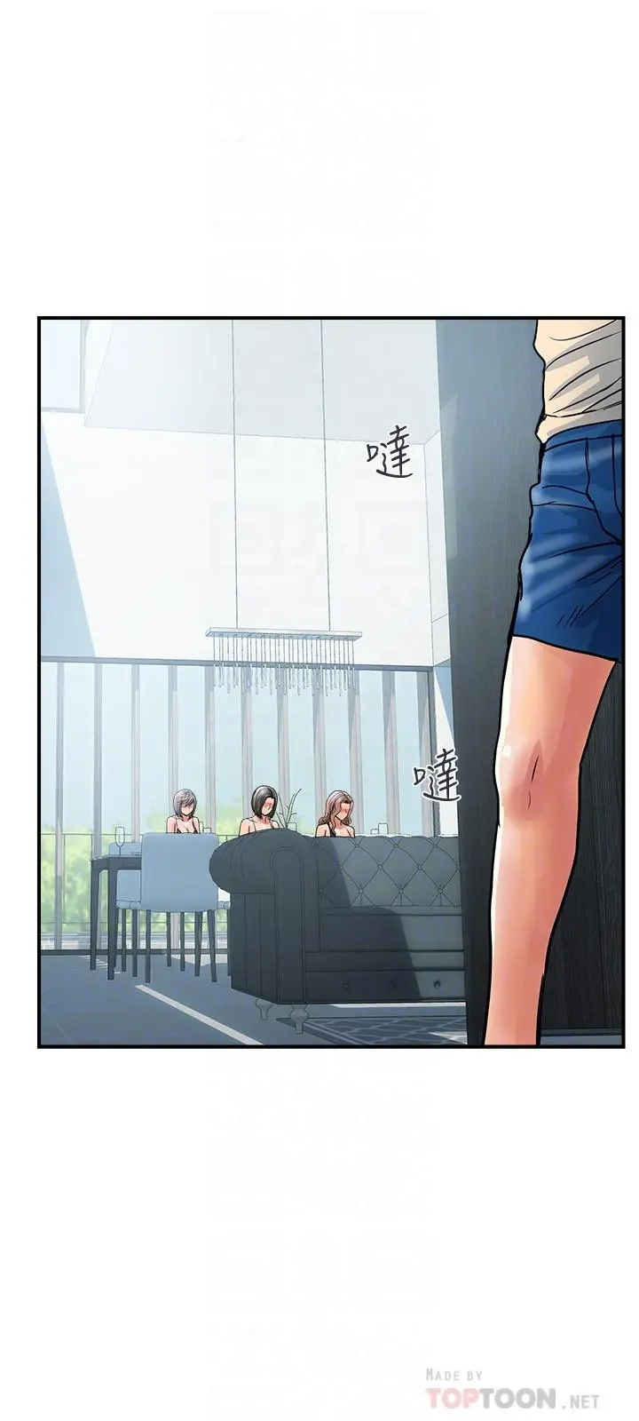 行走费洛蒙 - 第27话-肆无忌惮的师徒关係 - page 6