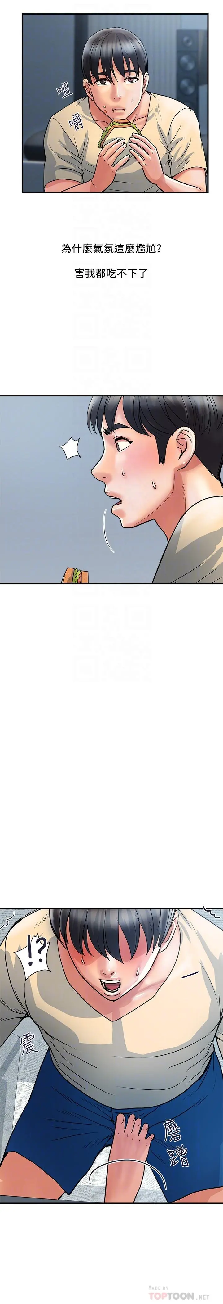 行走费洛蒙 - 第27话-肆无忌惮的师徒关係 - page 8