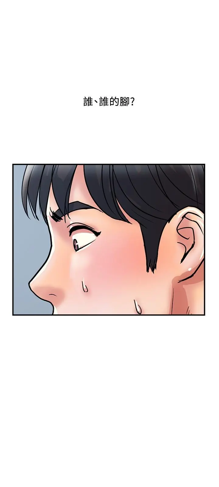 行走费洛蒙 - 第27话-肆无忌惮的师徒关係 - page 9